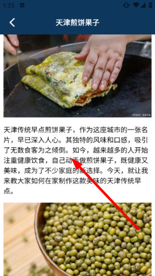 我的煎饼摊手册