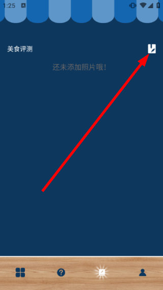 我的煎饼摊手册