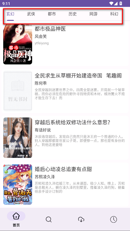 奇妙应用盒子