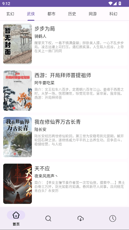 奇妙应用盒子