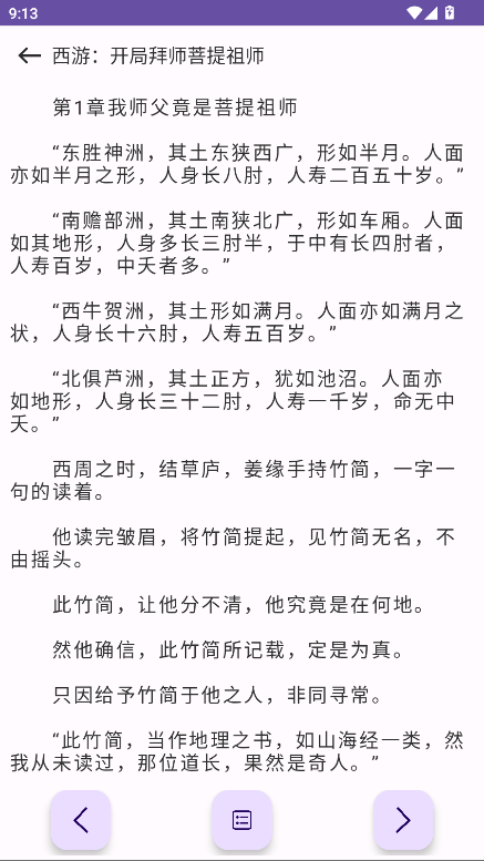 奇妙应用盒子