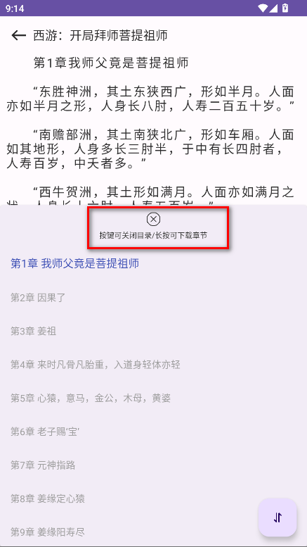 奇妙应用盒子