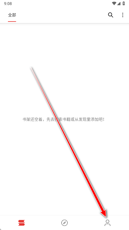 橙子小说解锁版