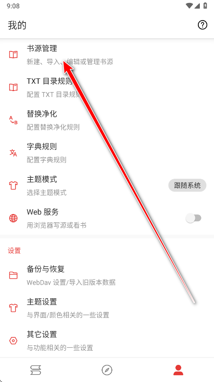 橙子小说解锁版