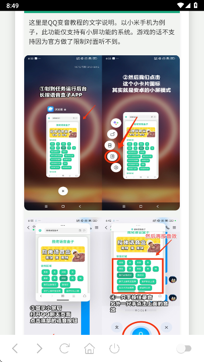 天津卫语音盒官方版