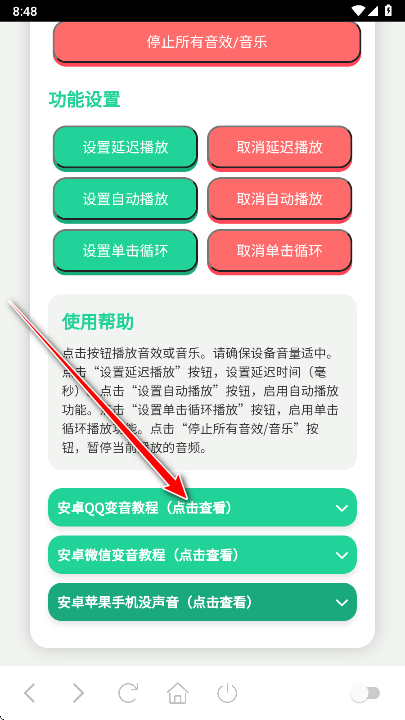 天津卫语音盒官方版