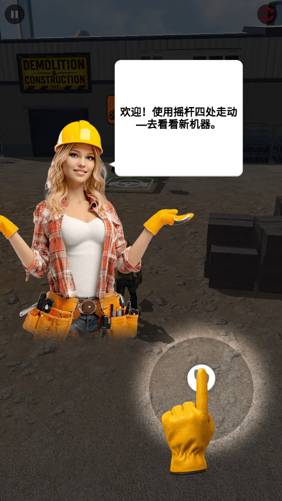 拆除与建筑公司