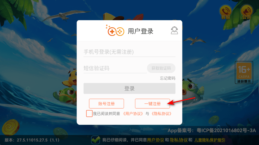 真人街机捕鱼千炮版