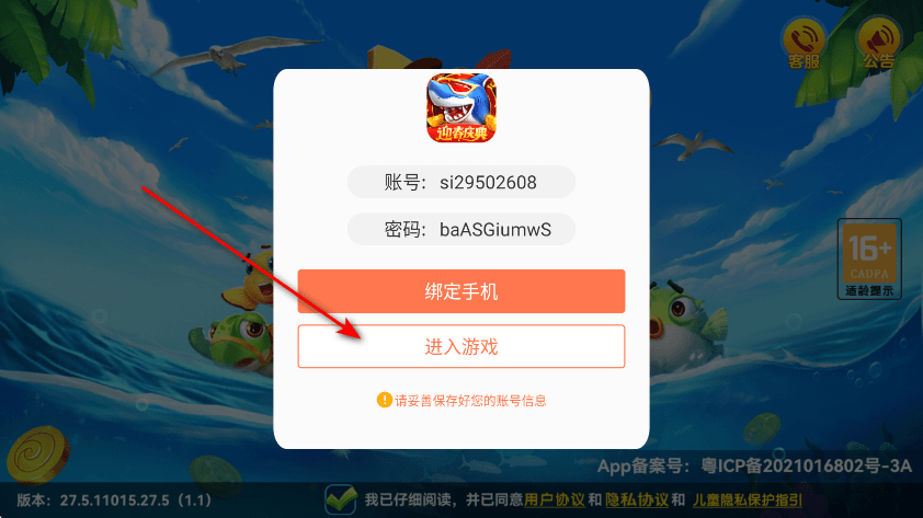 真人街机捕鱼千炮版