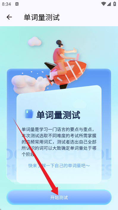 背多分单词