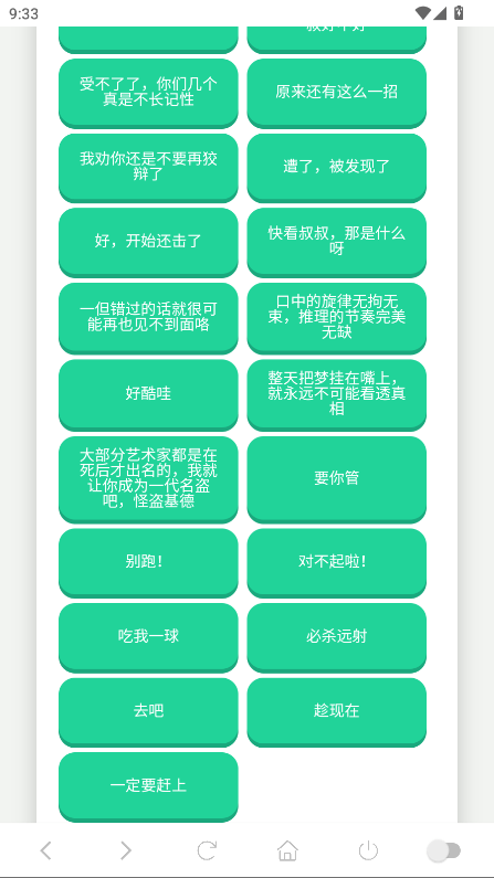柯南语音盒