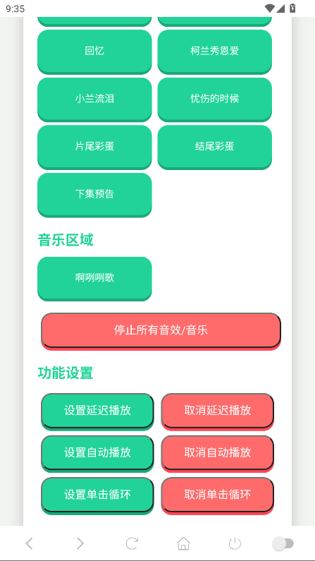 柯南语音盒