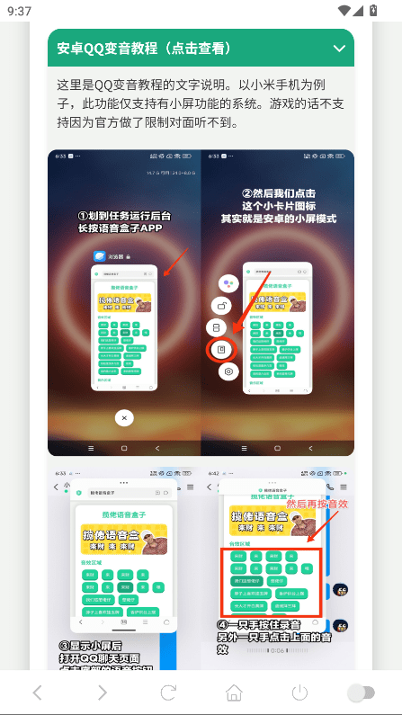 柯南语音盒