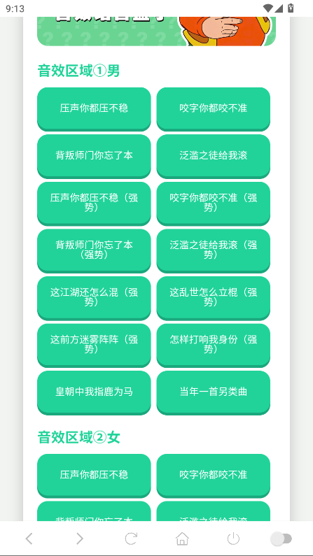 喊麦语音盒