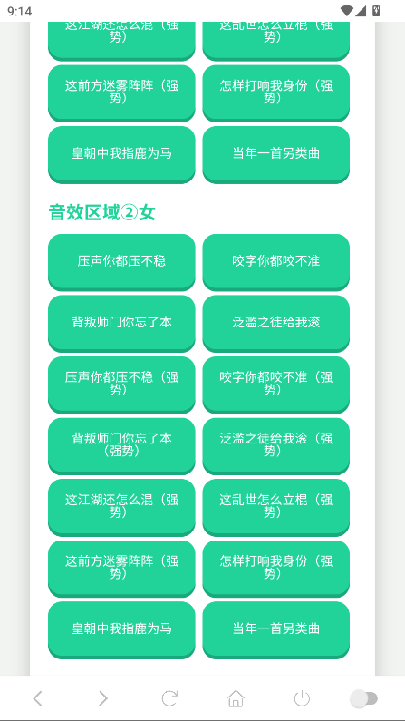 喊麦语音盒