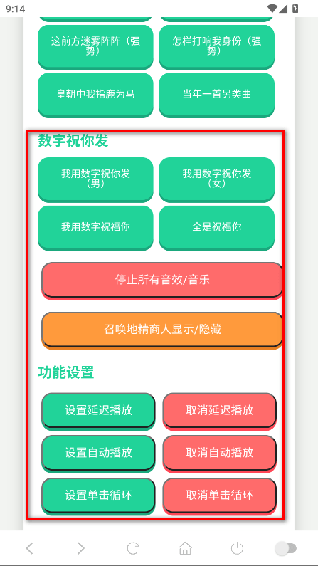 喊麦语音盒