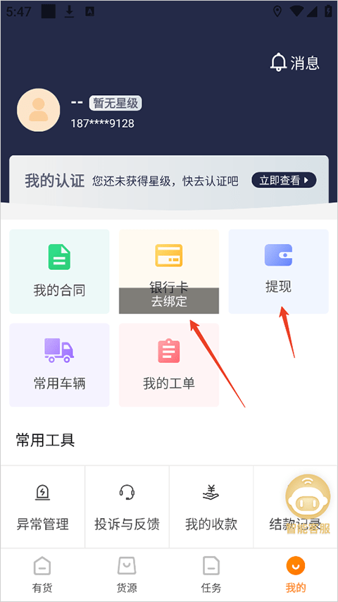 百世有货