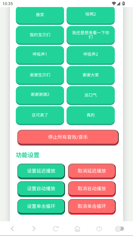 那艺娜语音盒