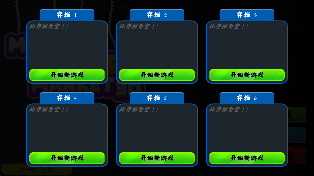 超市3D零售店