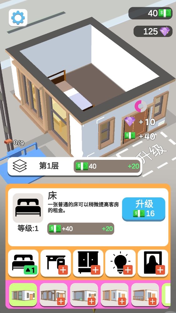 我的迷你塔