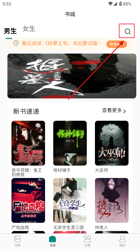 文锦小说