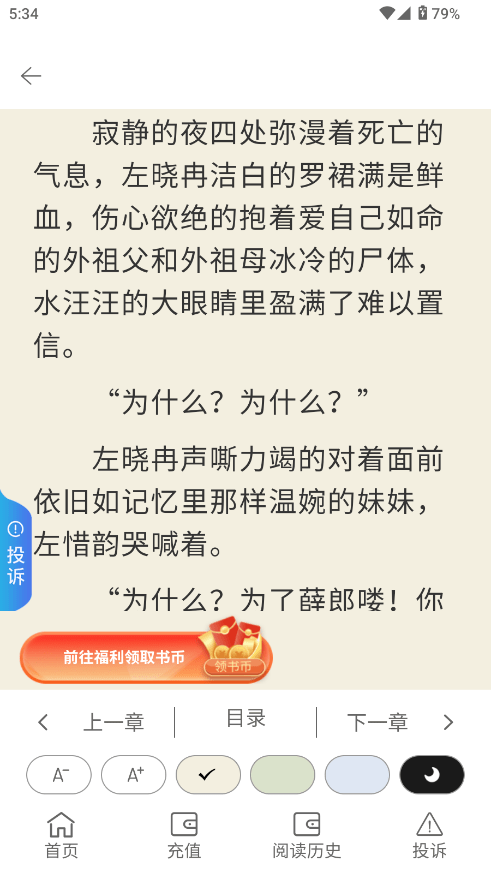 文锦小说