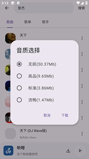 听呀音乐无广告版