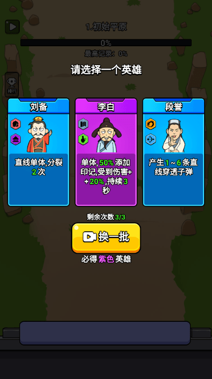 无限闯关王无广告版