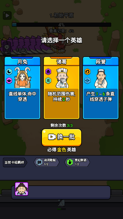 无限闯关王无广告版