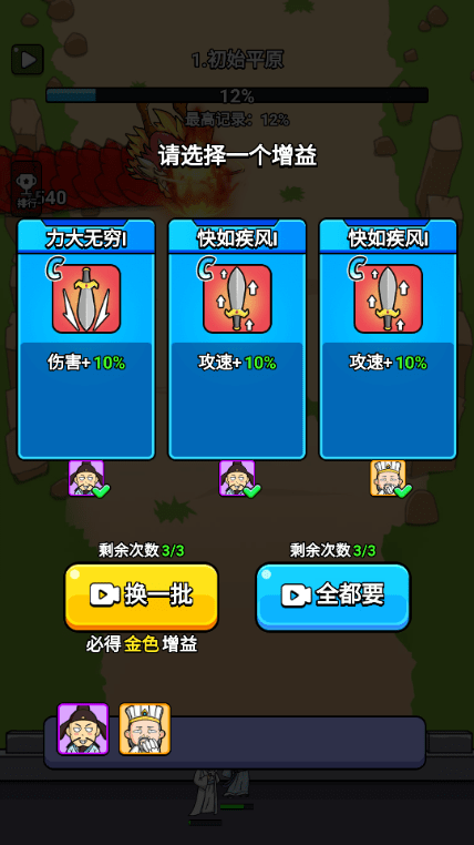 无限闯关王无广告版