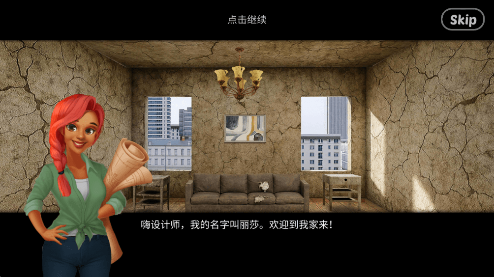 我的梦想装饰