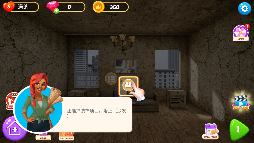 我的梦想装饰