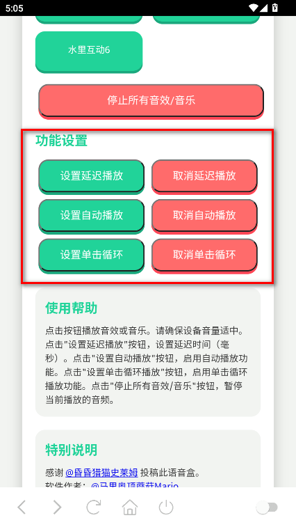 海兔语音盒