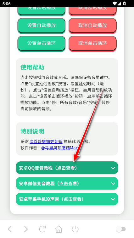 海兔语音盒