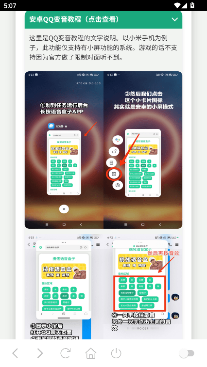 海兔语音盒