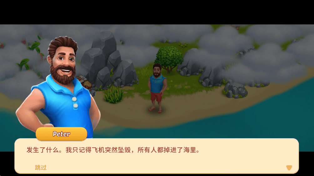 港岛农场与生存