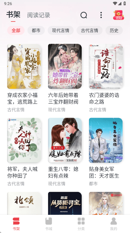 免费淘小说解锁vip版