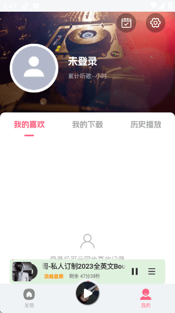 DJ串烧库