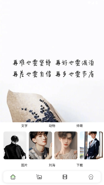 遮挡壁纸