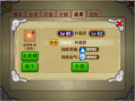 造梦西游八荒湮隳