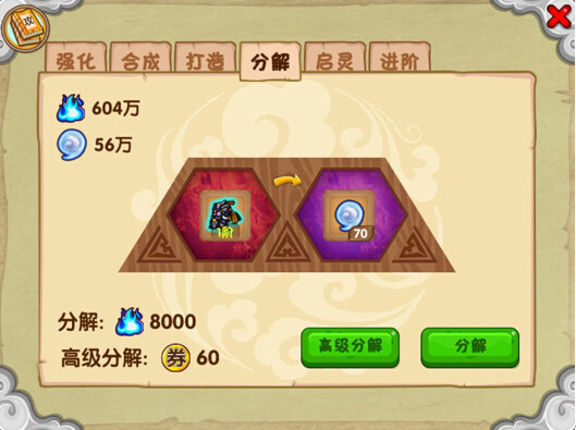 造梦西游八荒湮隳