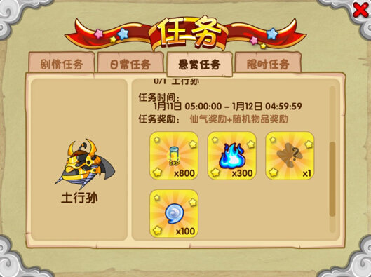造梦西游八荒湮隳