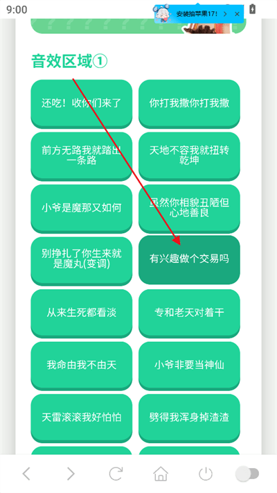 哪吒语音盒