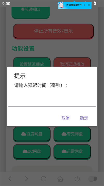哪吒语音盒