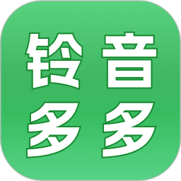 免费铃音 1.0.2 安卓版