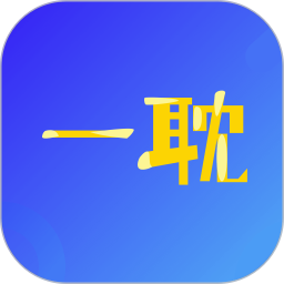 一耽 1.3 安卓版