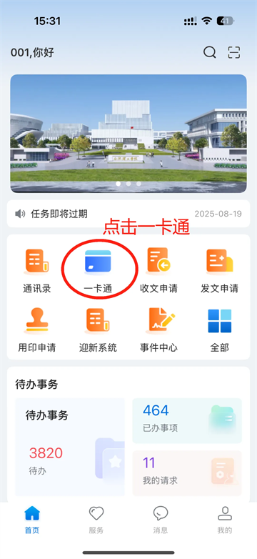 智慧合理工