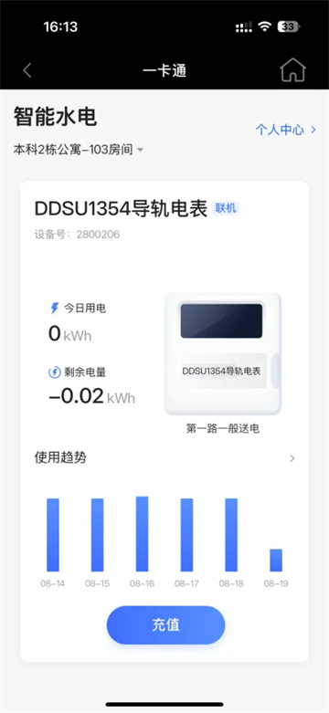 智慧合理工