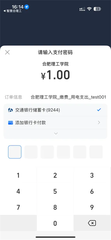 智慧合理工