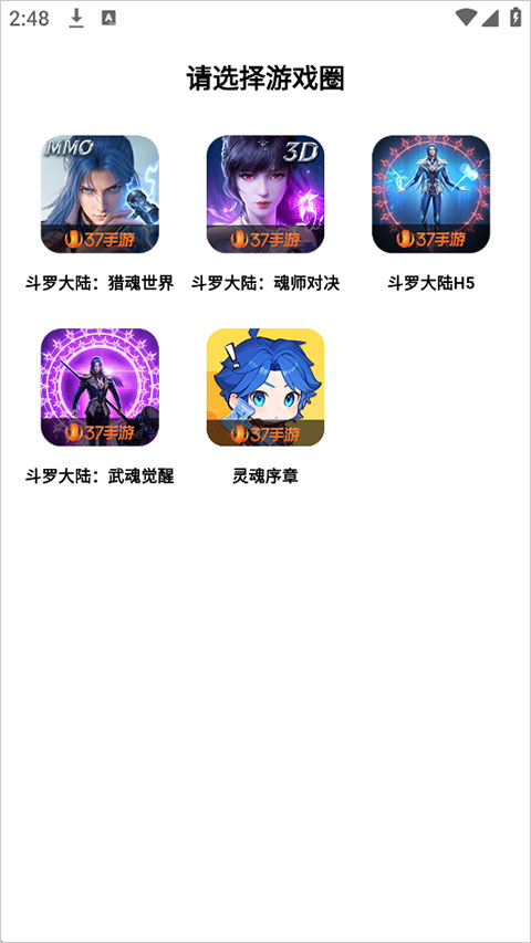 双斗大世界